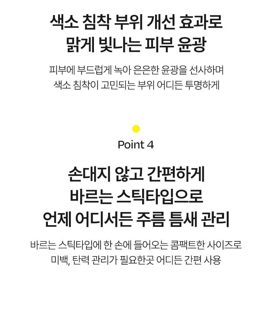 [간편하게 쓱] 달바 더블 세럼 올인원 멀티밤 10g 상세페이지 12